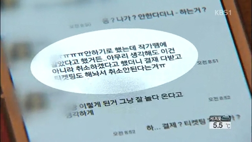 SBS 짝 여성 출연자, 사망 전에 출연 번복 했었다?… '안타까움' Sbs 짝 여성 출연자, 사망 전에 출연 번복 했었다?… '안타까움'