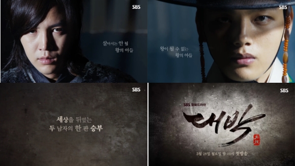 '대박' 장근석-여진구 티저 공개, '육룡'의 이방원 가고 대길-영조 온다… 기대↑