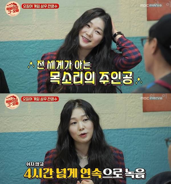 '오징어게임' 성우 전영수 