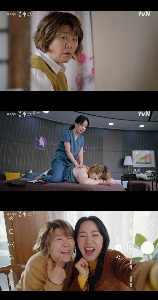사진=tvN 토일드라마 '우리들의 블루스'