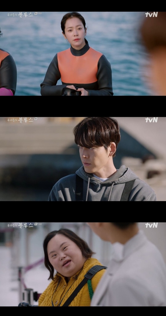 사진=tvN '우리들의 블루스'