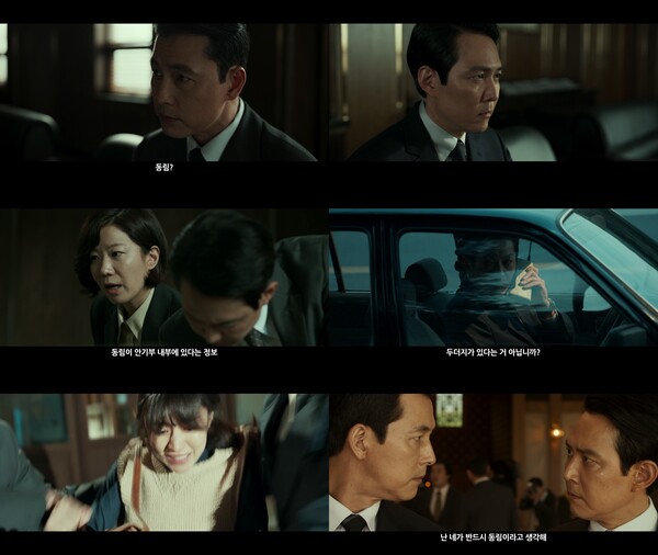 '헌트' 긴장감 몰아치는 2차 예고편…이정재·정우성 눈빛 '스파크'