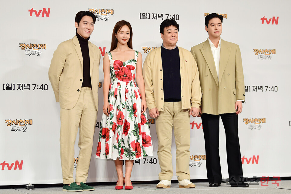 '장사천재 백사장' 주역들