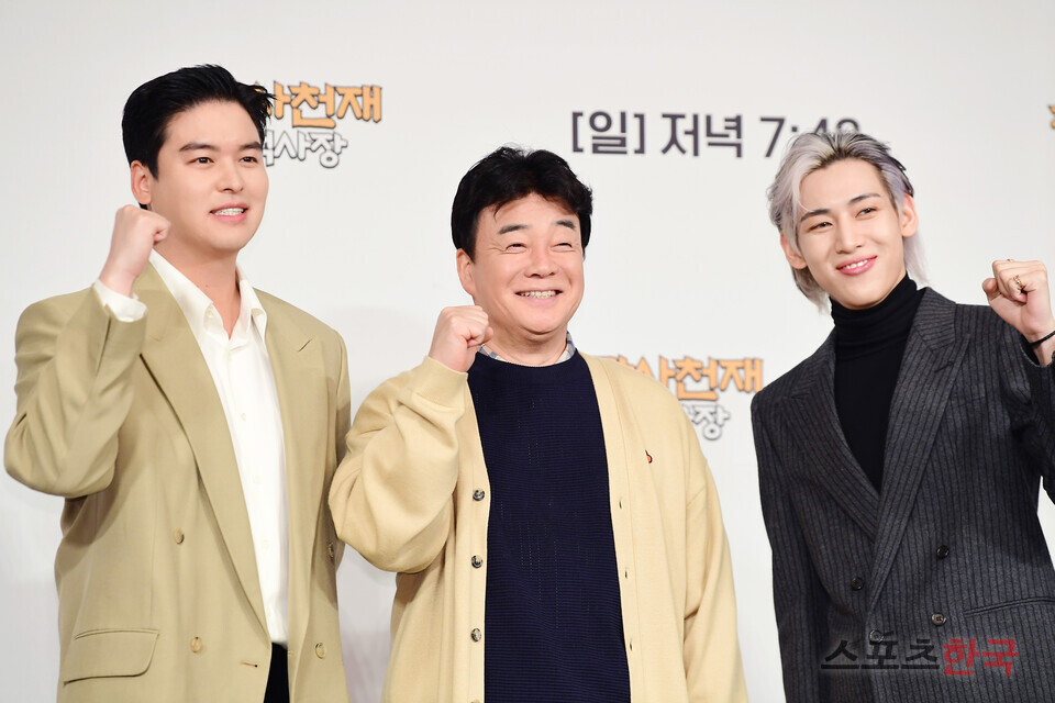 '장사천재 백사장' 주역들