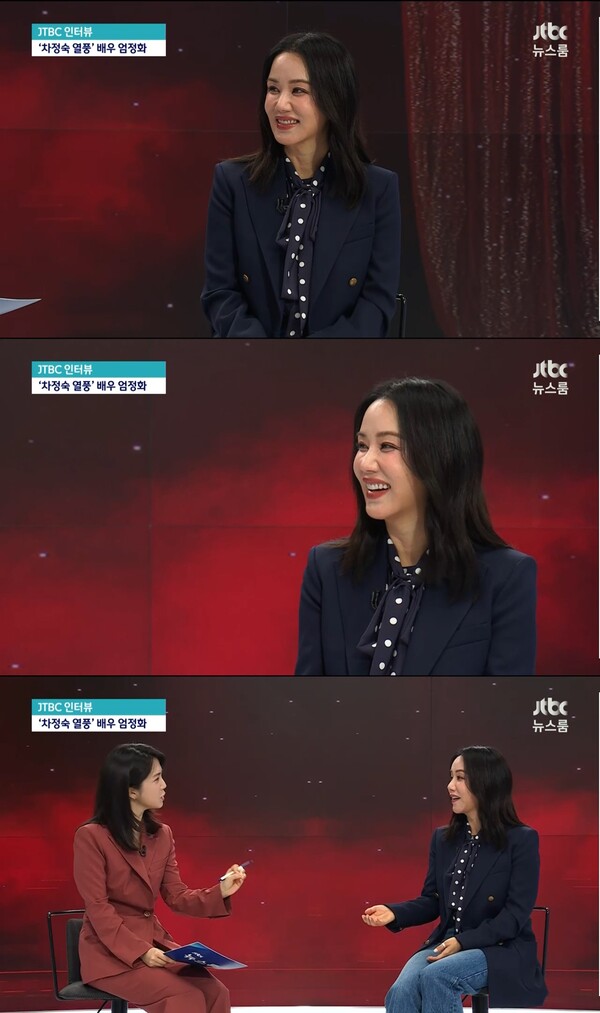 엄정화, '닥터 차정숙' 결말 스포?