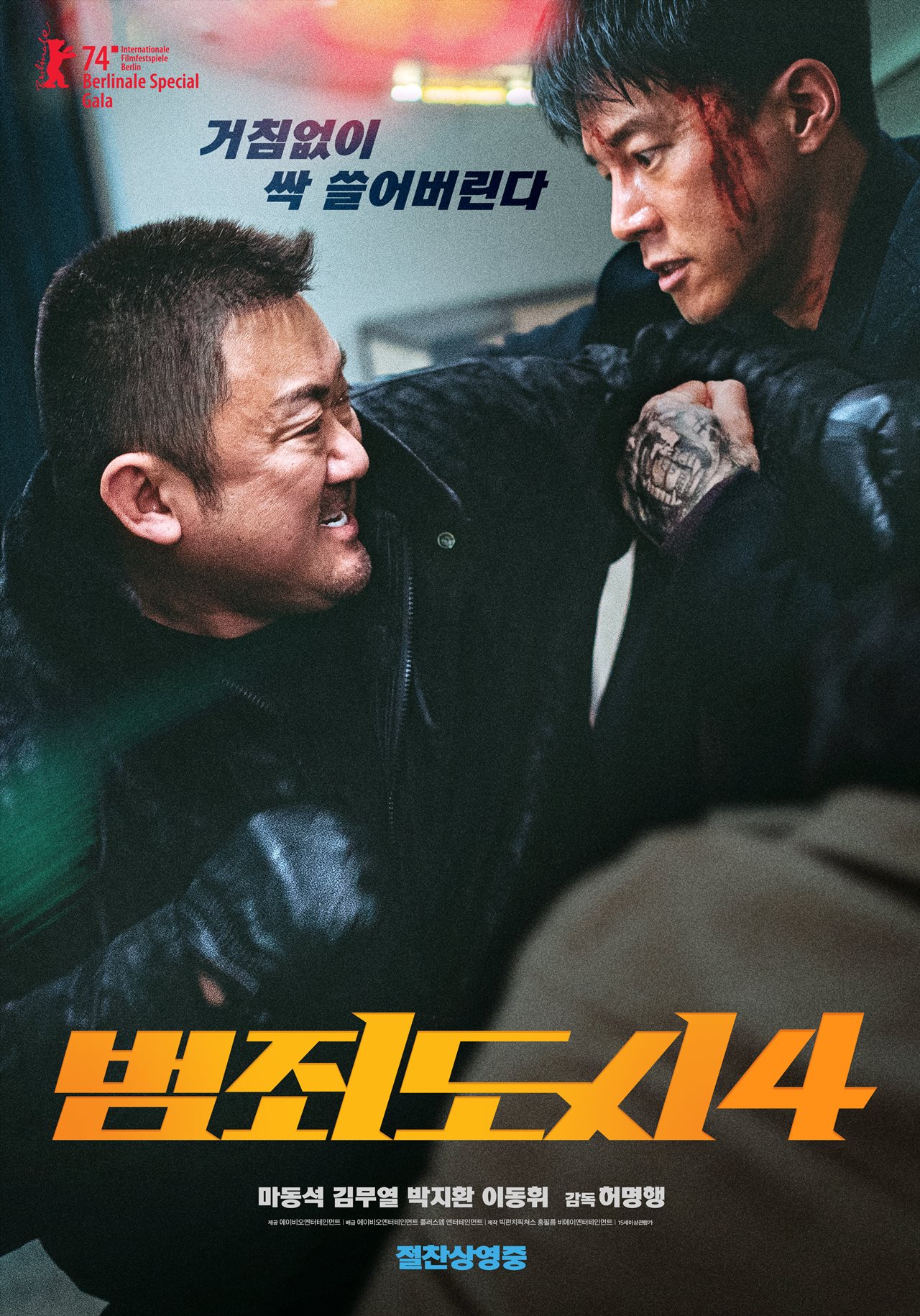 [스한:BOX] '범죄도시4' 27일 연속 1위...누적 1071만명 돌파