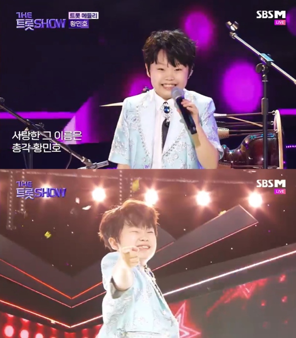 '만 10세' 황민호, 인생 2회차급 장구 퍼포먼스...엔딩 포즈까지 '깜찍'