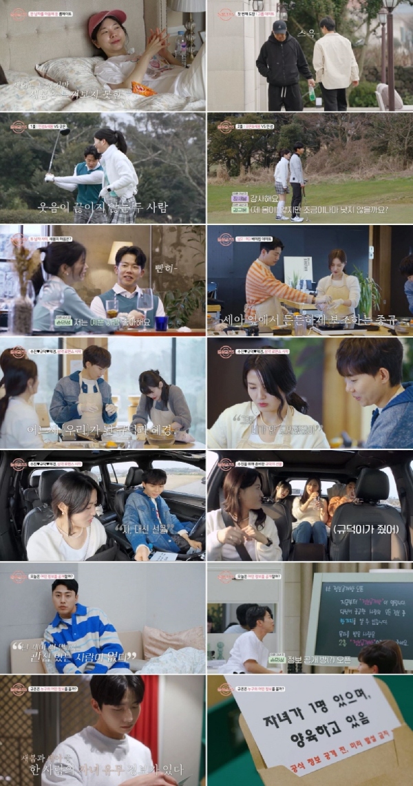 '돌싱글즈5' 수진, '삼각관계' 혜경에 반지 자랑 