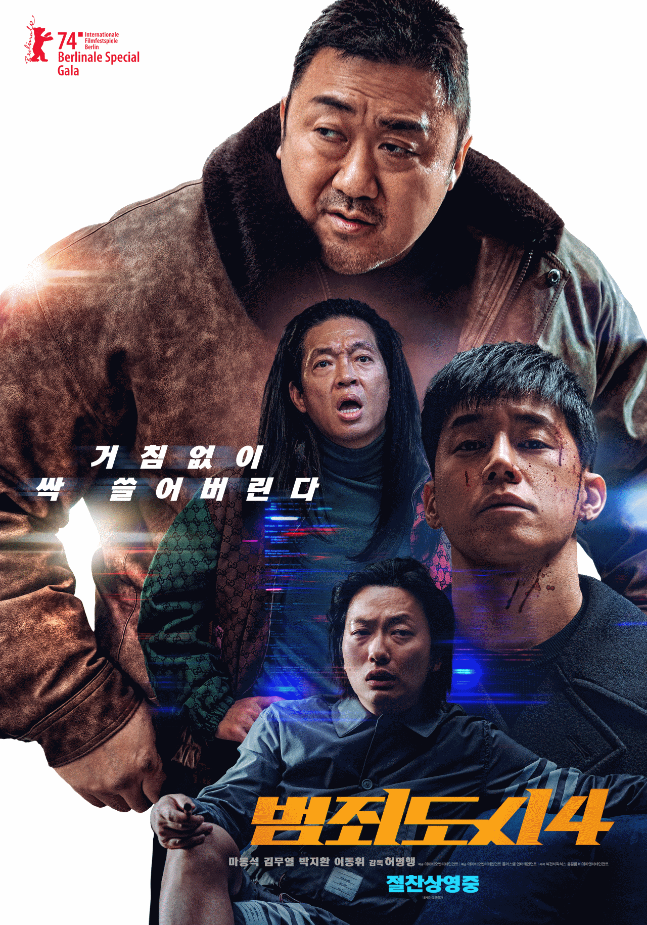 ‘범죄도시4’, 1100만 관객 돌파...흥행 빅펀치 통했다