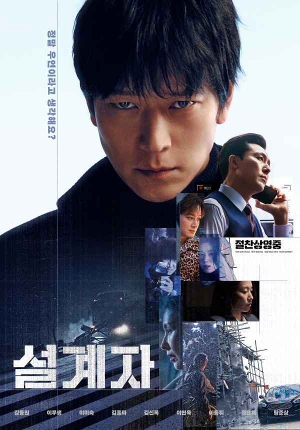 오늘(29일) 개봉 '설계자', 예매량 11만장 돌파...흥행 돌풍 예고