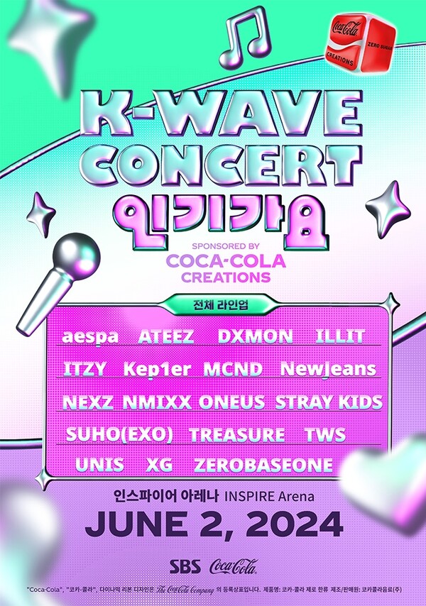 '인기가요' 오늘(2일) 결방...'K-WAVE 콘서트 인기가요' 편성 여파