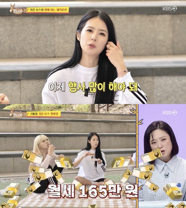 '사당귀' 박기량 