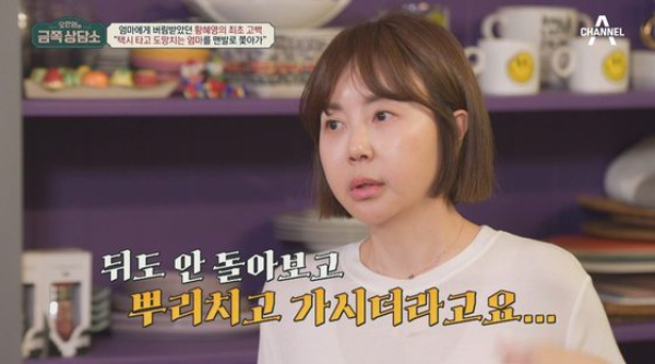'투투' 황혜영, 연매출 100억 성공에도 육아 불안증→뇌종양 투병 고백('금쪽상담소')