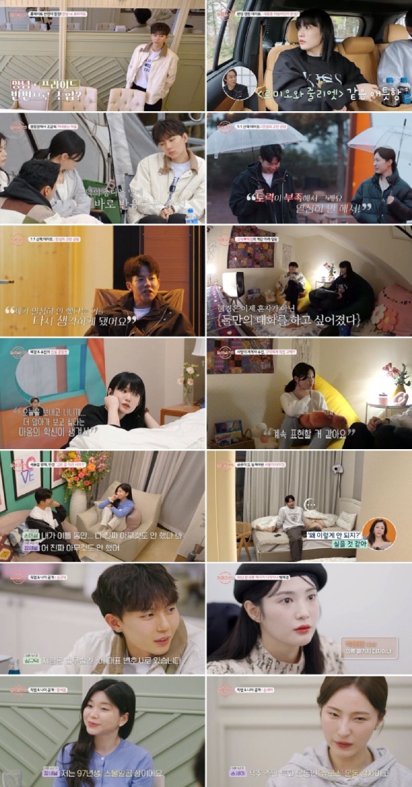 '돌싱글즈5' 정보 공개, 새봄 27세 최연소 출연자→규덕 기업 전문 변호사