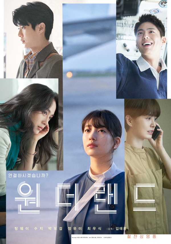 [스한:BOX] '원더랜드' 이틀 연속 1위...'퓨리오사' 120만↑