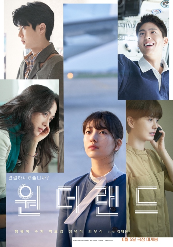 '원더랜드' 6일 연속 박스오피스 1위 '흥행 순항'