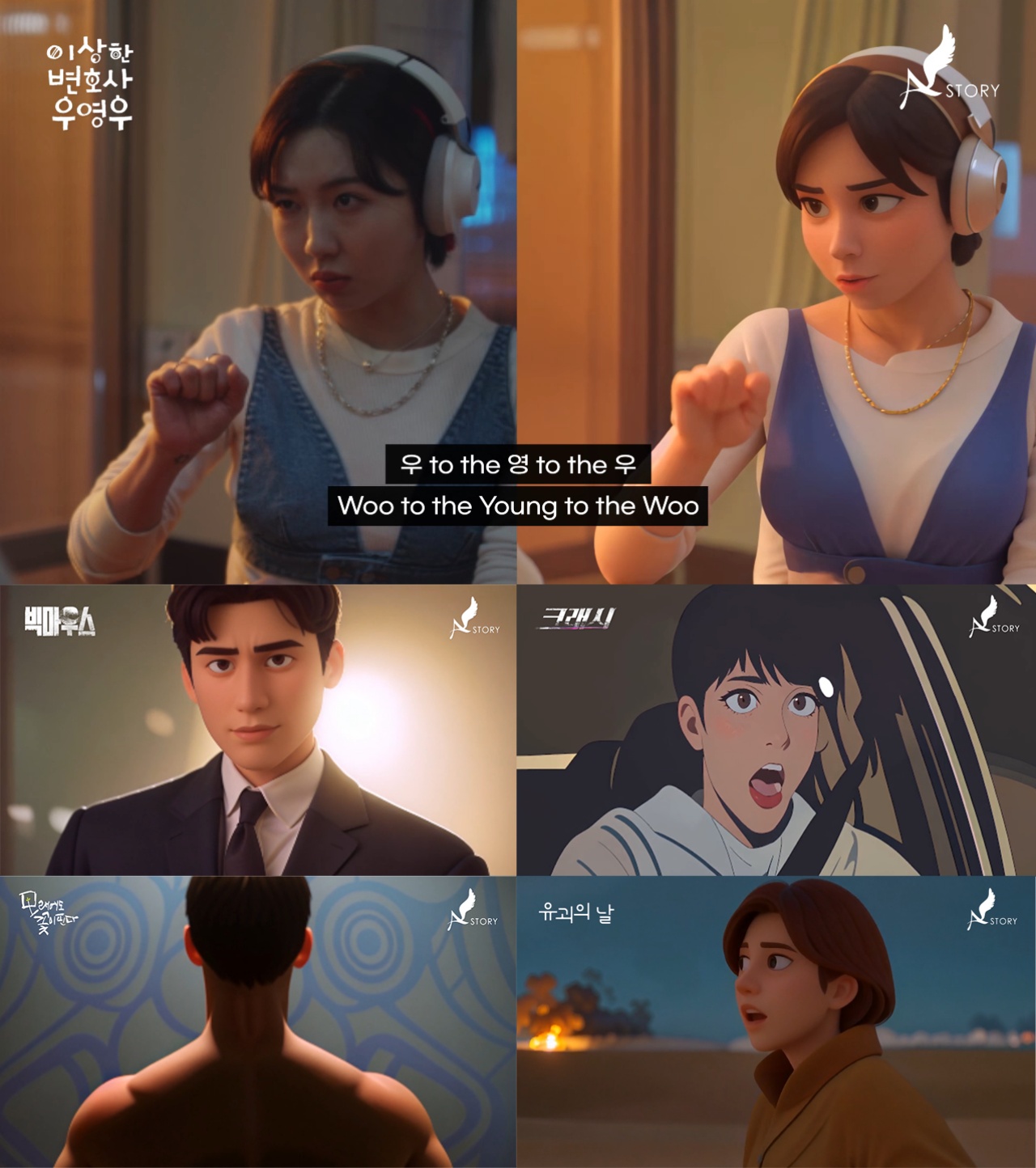 '이상한 변호사 우영우', 애니메이션 버전 전격 공개… 동그라미가 AI 만나면?