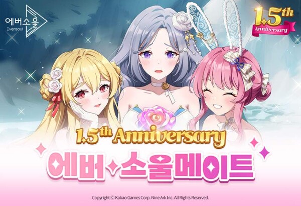 [게임소식] 카카오게임즈, '에버소울' 1.5주년 기념 이벤트 외