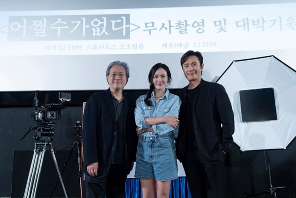 이병헌・손예진, 박찬욱 신작서 부부 호흡...17일 크랭크 인