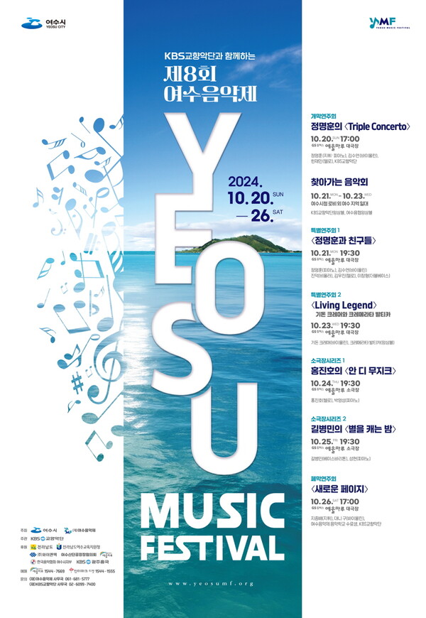 사진제공=KBS교향악단