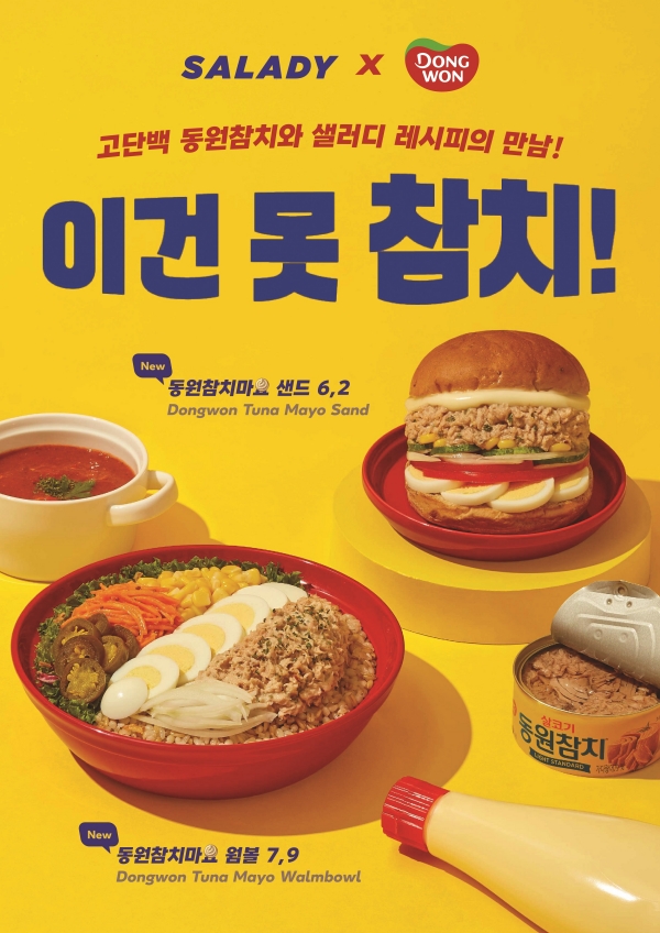 샐러디철산역점 이미지