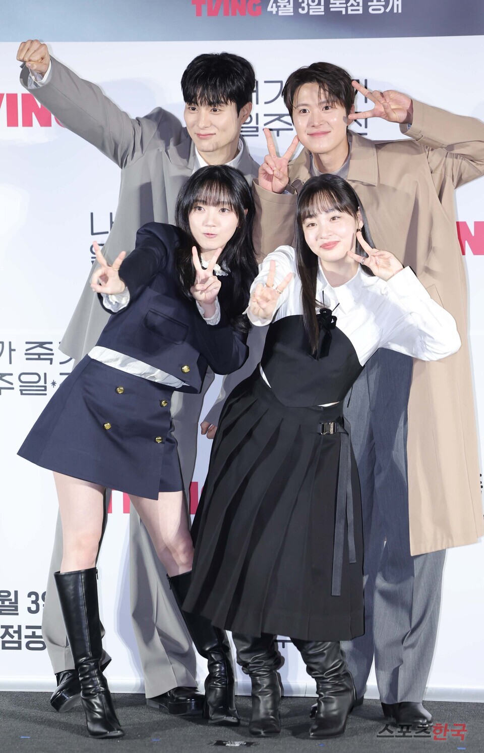 공명·김민하·정건주·오우리, 귀엽게 브이