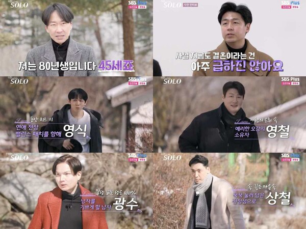 나는솔로 26기 영수 영호 영식 영철 광수 상철 경수 직업 나이 학력 남자 인스타그램 주소