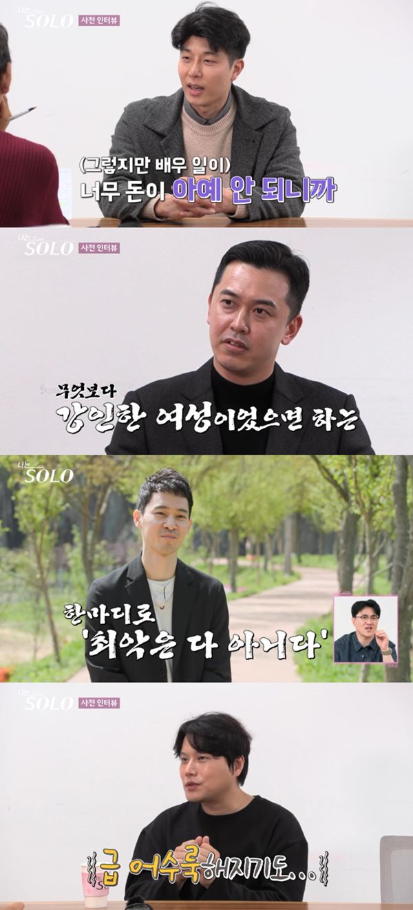 27기 상철 첫인상 4표