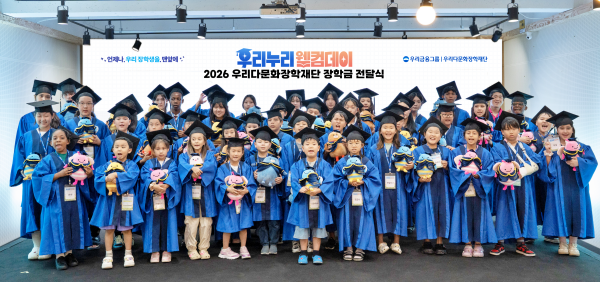 우리다문화장학재단, "낯선 한국 땅, 여러분의 꿈을 응원합니다"