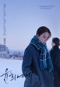 '윤희에게' <b>김희애</b>, 등 돌린 <b>첫사랑</b>은 과연 누구? 11월14일 개봉