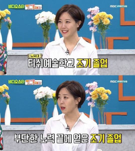<b>차화연 딸</b> 차재이 "링거 맞으며 학비 대주신 母 위해 <b>뉴욕대 조기 졸업</b>...