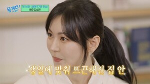 <b>김소연</b>, '유퀴즈' 난방 에피소드 해명 "♥︎이상우, 누구보다 제 건강 챙겨줘...