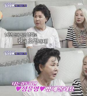 <b>박정수</b> "김지운 감독 영화 거절할 뻔"('돌싱포맨')