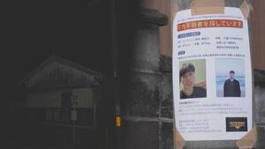 '그것이 알고싶다' 日서 사라진 26세 청년…<b>윤세준</b> 실종 사건 다룬다