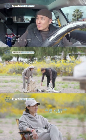 '<b>돌싱글즈4</b>' 하림리키, 어긋나는 대화&다른 성향에 5MC '긴장↑