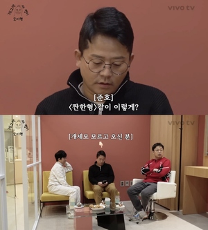 <b>송은이</b>, <b>김준호</b> '개세모' 태도 논란에 "코너 잘 모르는 콘셉트 제안한 것"