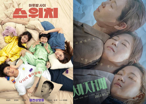 오늘(10일) 특선 영화-줄거리 공개…'<b>스위치</b>'·'귀공자'·'세자매'·'녹턴'·...