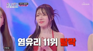 '미스트롯3' <b>염유리</b>, "수수께끼 같은 분" 극찬 듣고 탈락→소감