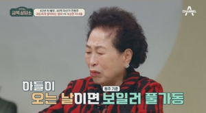 <b>전원주</b>, 반전 이력 공개 "부잣집 딸→미남이랑 결혼…국어 교사 일한 적도"('...