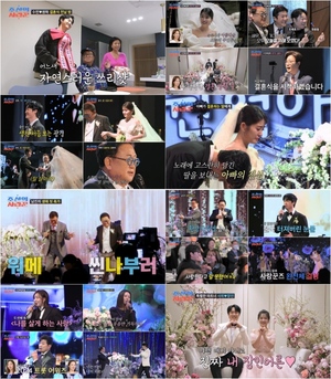 '<b>조선의 사랑꾼</b>' <b>이수민</b>원혁의 결혼식, 남진 데뷔 61년 만에 최초 축가 무대