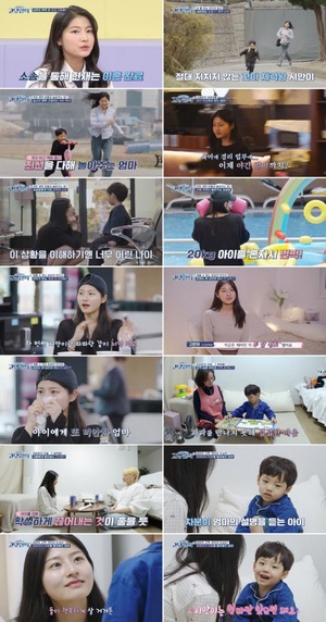 '<b>고딩엄빠4</b>' <b>고은아</b>, 헤어진 남친을 그리워하는 아들에게 '이별' 알려…눈물 ...