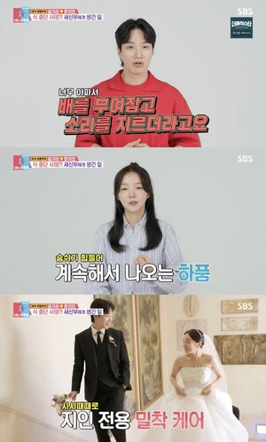 '동상이몽2' <b>문지인</b>, <b>김기리</b>와 <b>결혼식</b> 못할 뻔? "배 부여잡고 소리 질러"