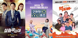 '실화탐사대'·'구해줘! 홈즈'·'먹찌빠' 결방…<b>월드컵 예선</b> 중계 여파