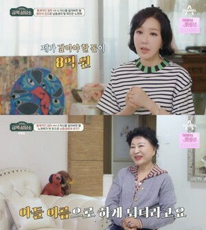 '<b>금쪽상담소</b>' <b>노현희</b> "엄마 때문에 남동생 8억원 빚 떠안아…집 경매 위기"