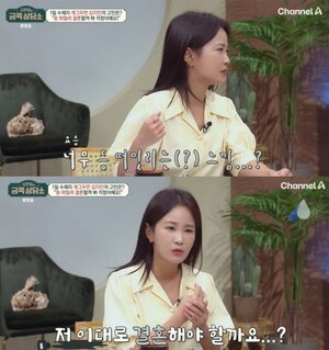 <b>김지민</b> "'김준호'와 결혼, 연애 더 하고파" (<b>금쪽상담소</b>)