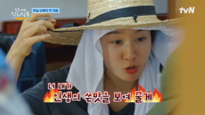 UDT 덱스, 안은진에 참패…"인생 쓴맛 보여줄게" ('<b>언니</b>에 <b>산지직송</b>')