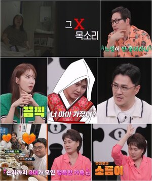<b>이경실</b> "子 <b>손보승</b> 생각하면 욕 나와…며느리한테는 말 곱게 한다"('탐정들의...