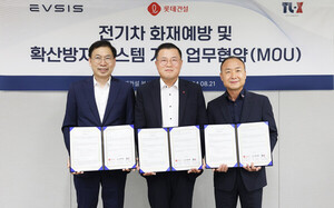 롯데건설, <b>전기차 화재</b>예방 시스템 개발 업무협약