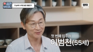 [공식] '<b>끝사랑</b>' <b>이범천</b>, 美서 '사기 결혼'?…JTBC "이번 주 방송부터 편...