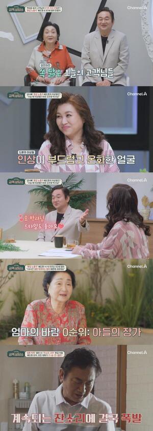 '오은영의 <b>금쪽상담소</b>' <b>배도환</b>, "이상형은 오 박사…엄마와 반대인 여성...
